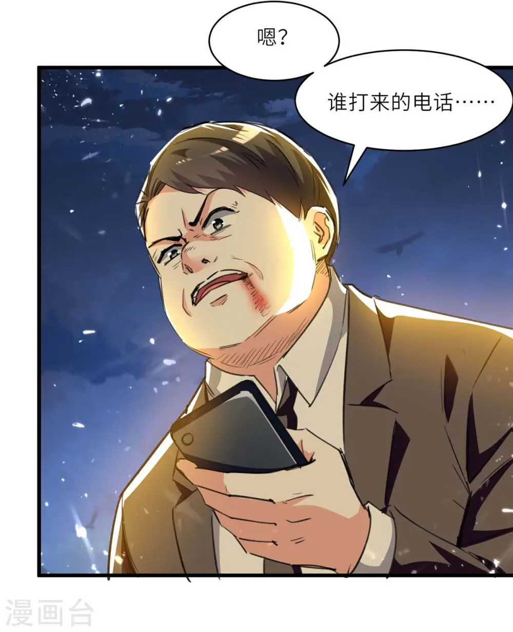 第220话 你会后悔的 第28页