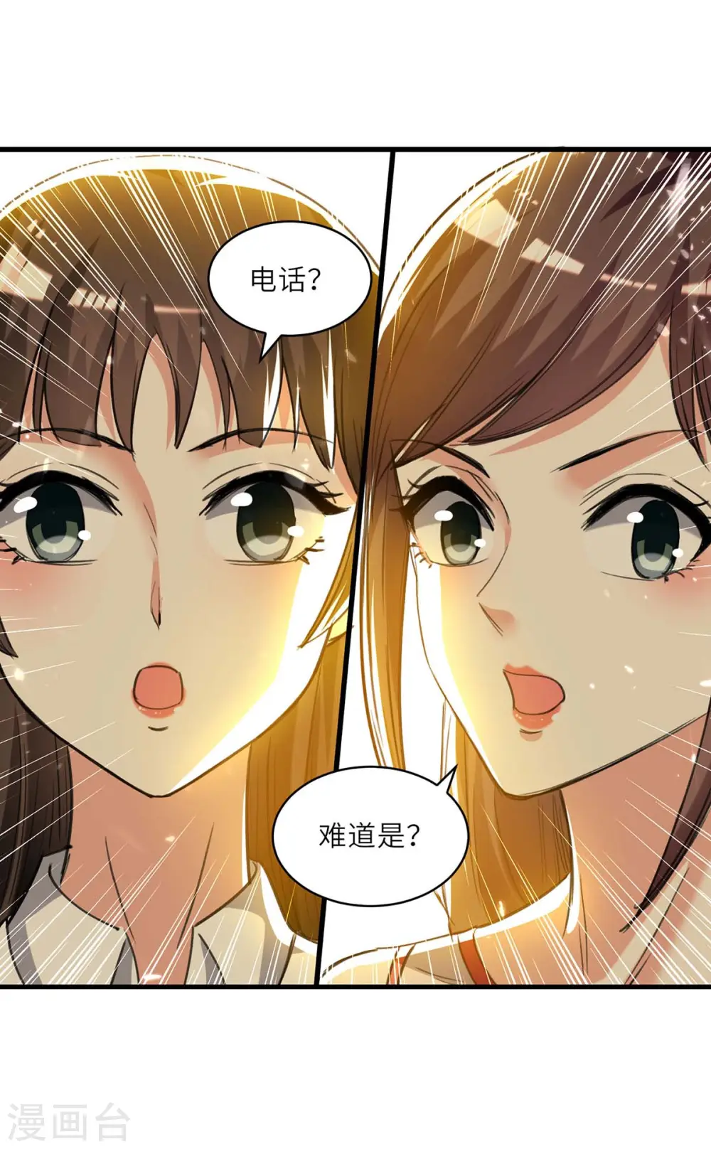 第220话 你会后悔的 第29页