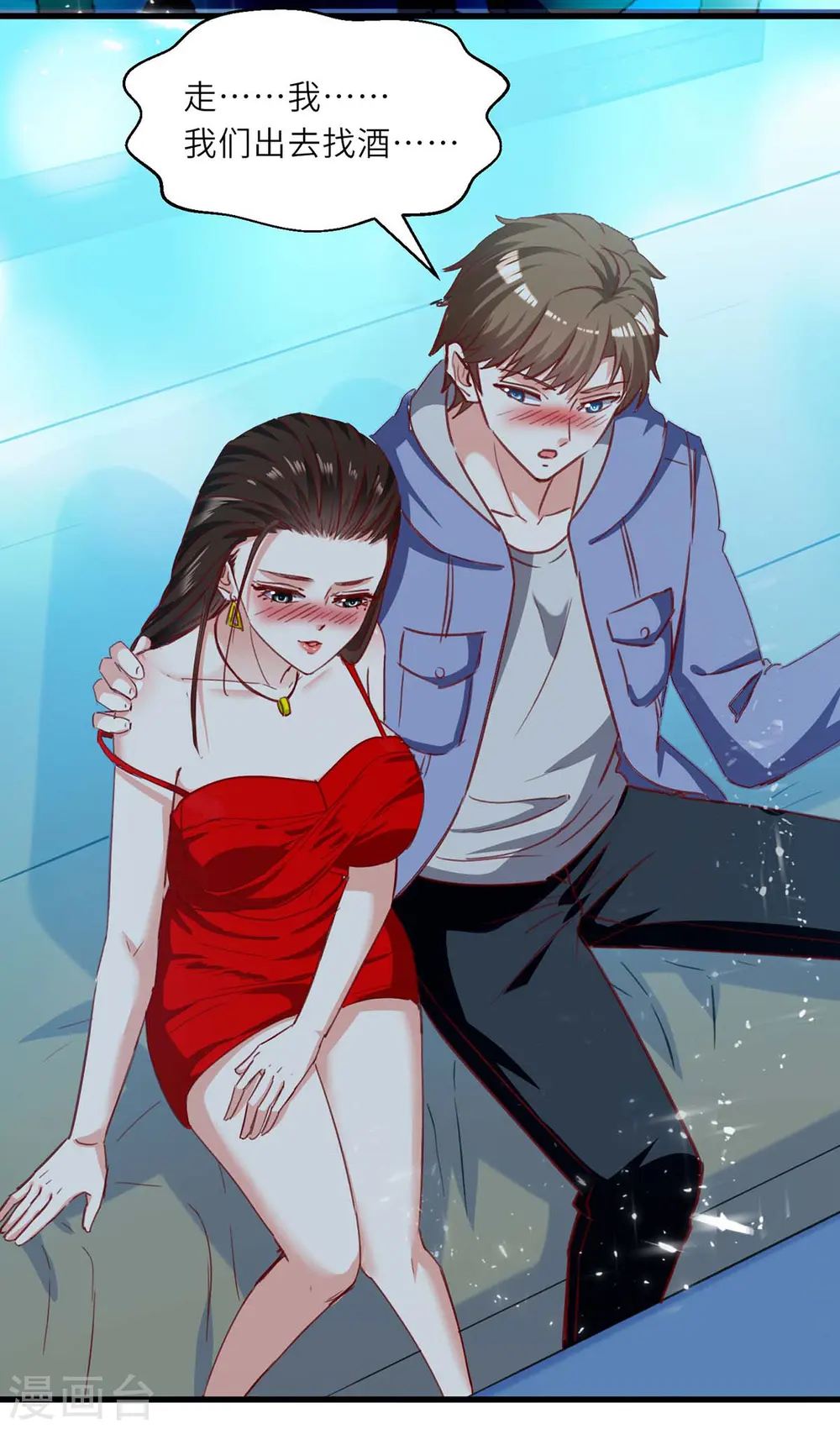 第217话 春梦了无痕 第2页