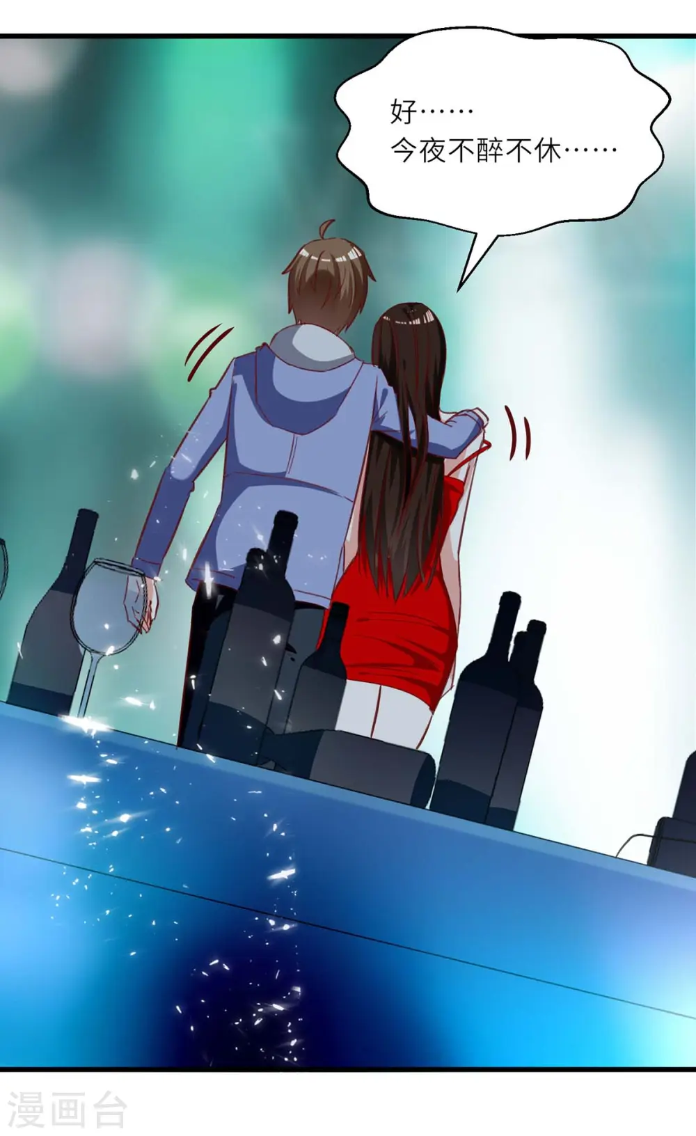 第217话 春梦了无痕 第3页