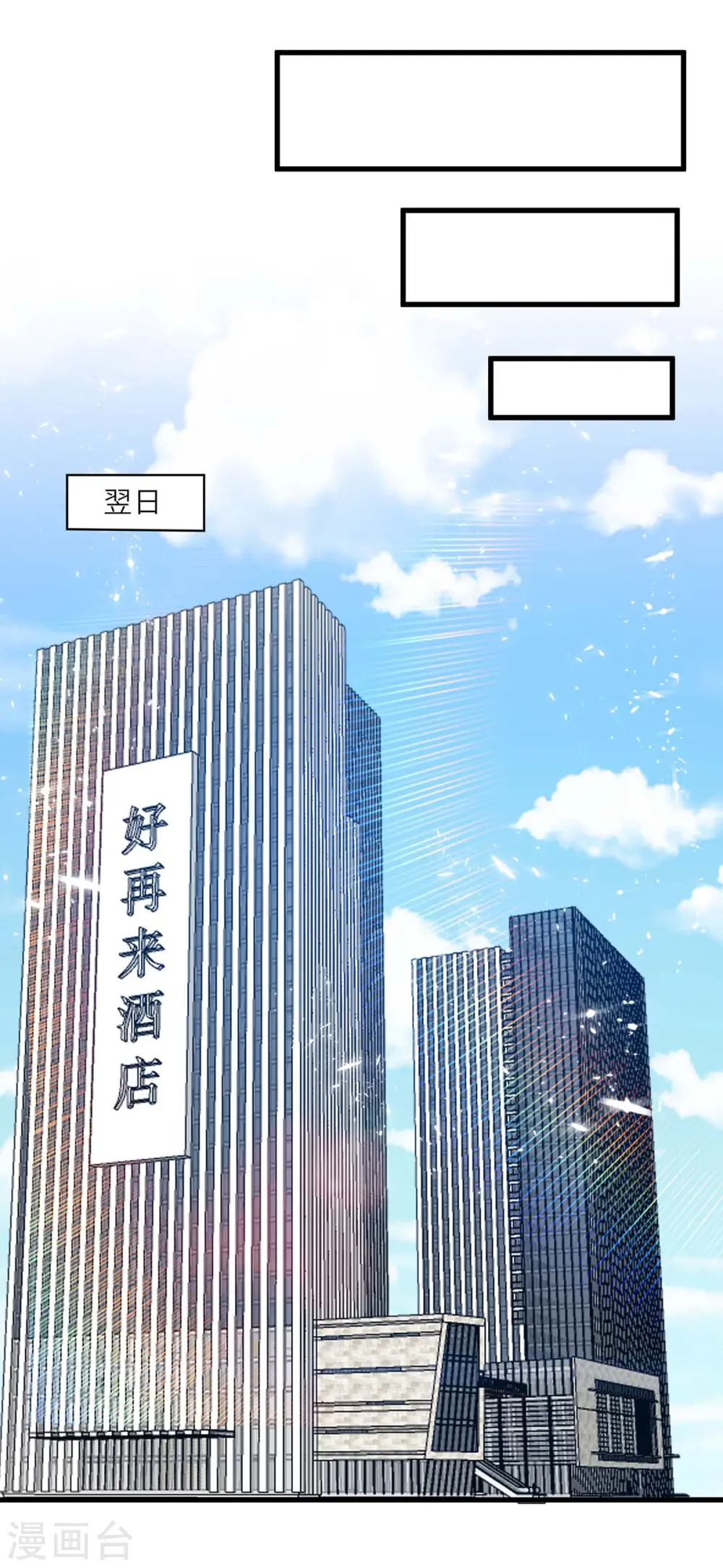 第217话 春梦了无痕 第6页