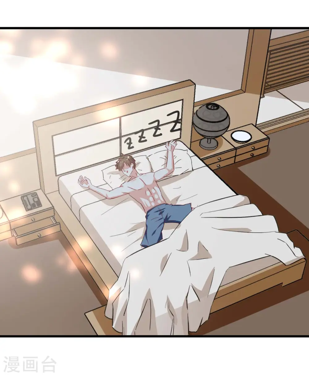 第217话 春梦了无痕 第7页