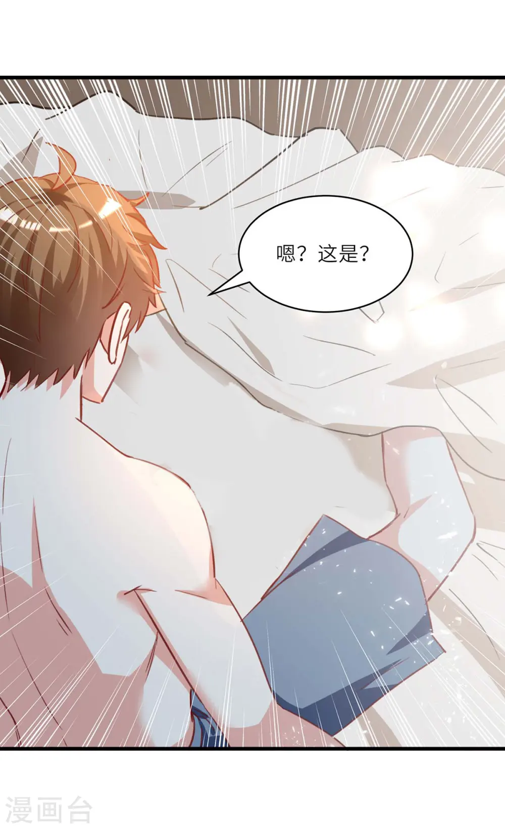 第217话 春梦了无痕 第9页