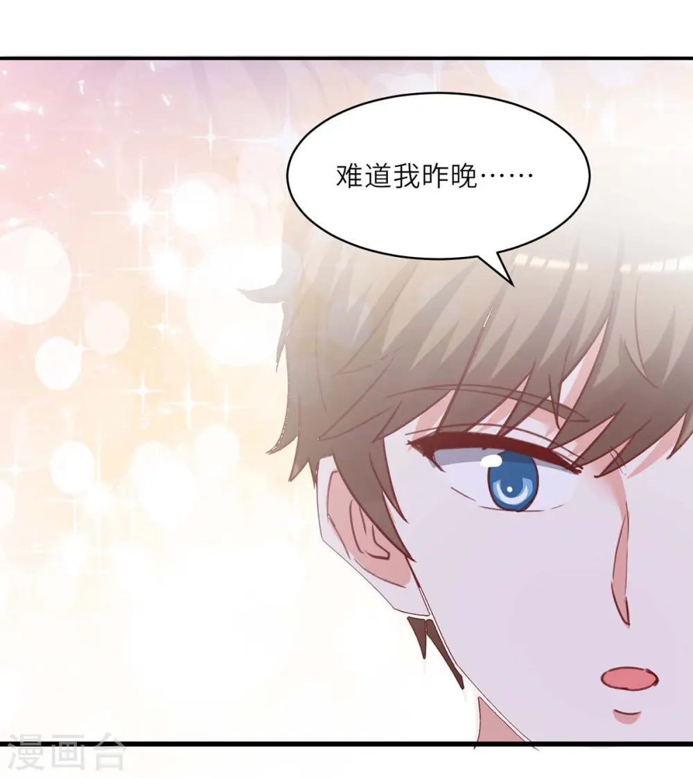 第217话 春梦了无痕 第10页