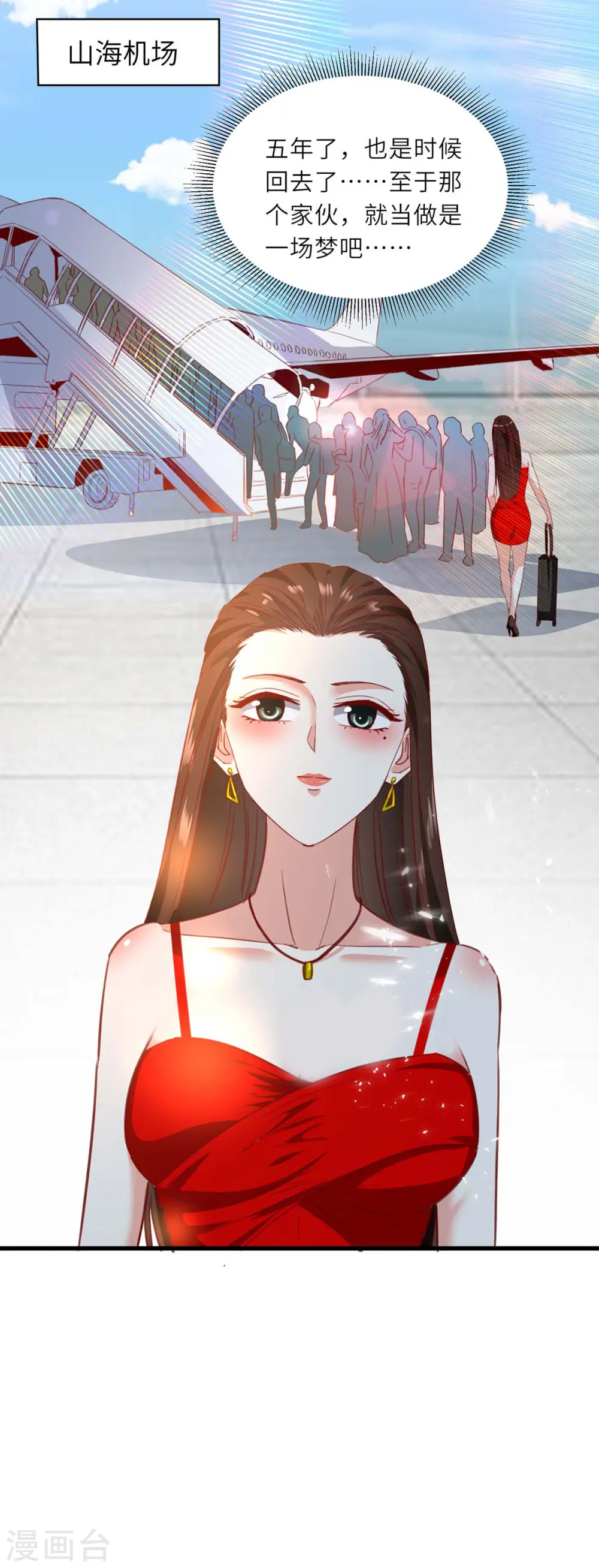 第217话 春梦了无痕 第14页