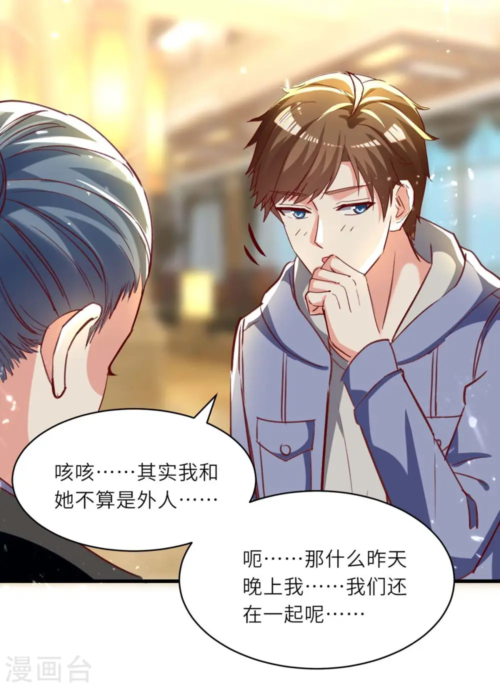 第217话 春梦了无痕 第17页