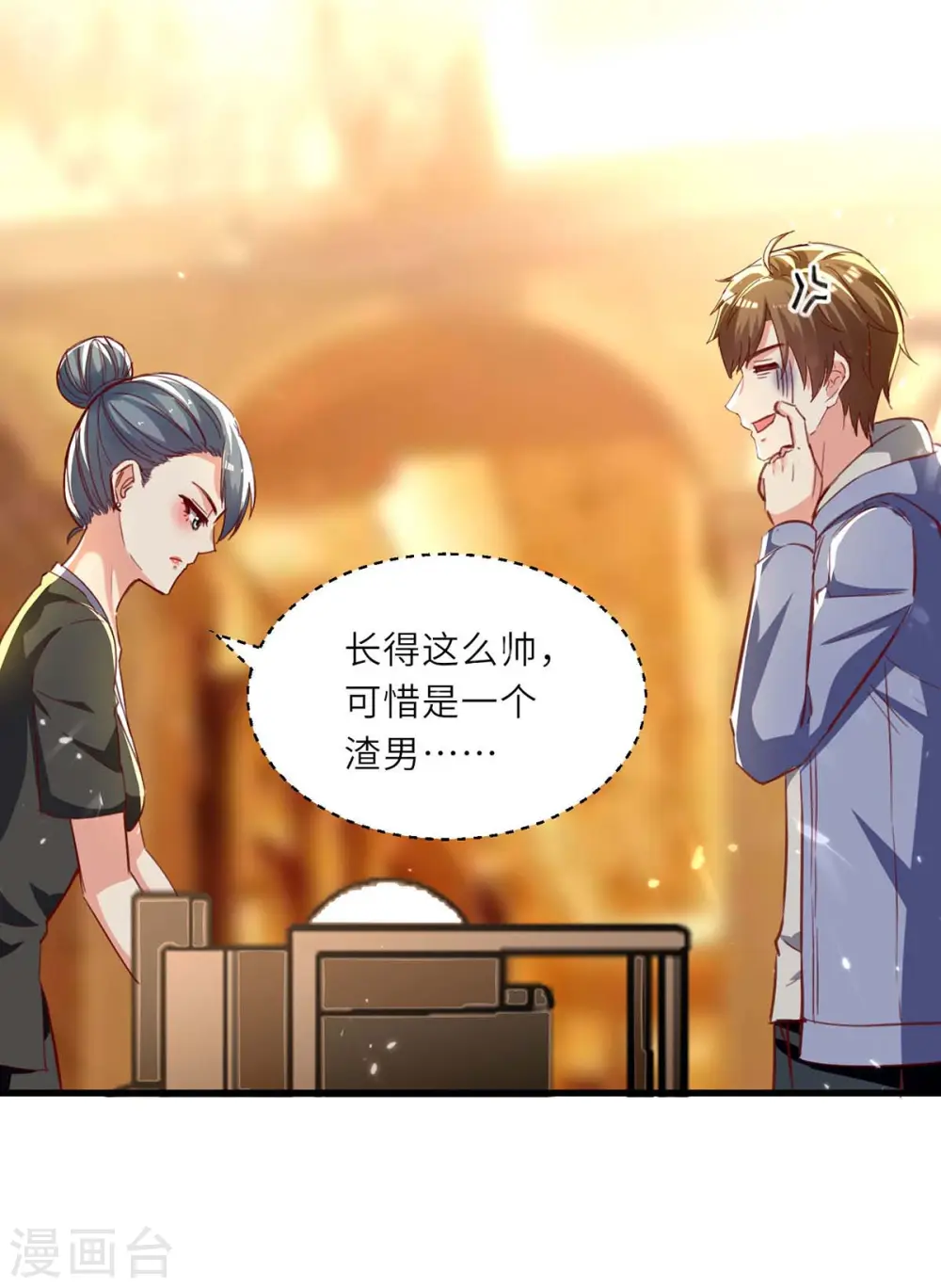 第217话 春梦了无痕 第19页