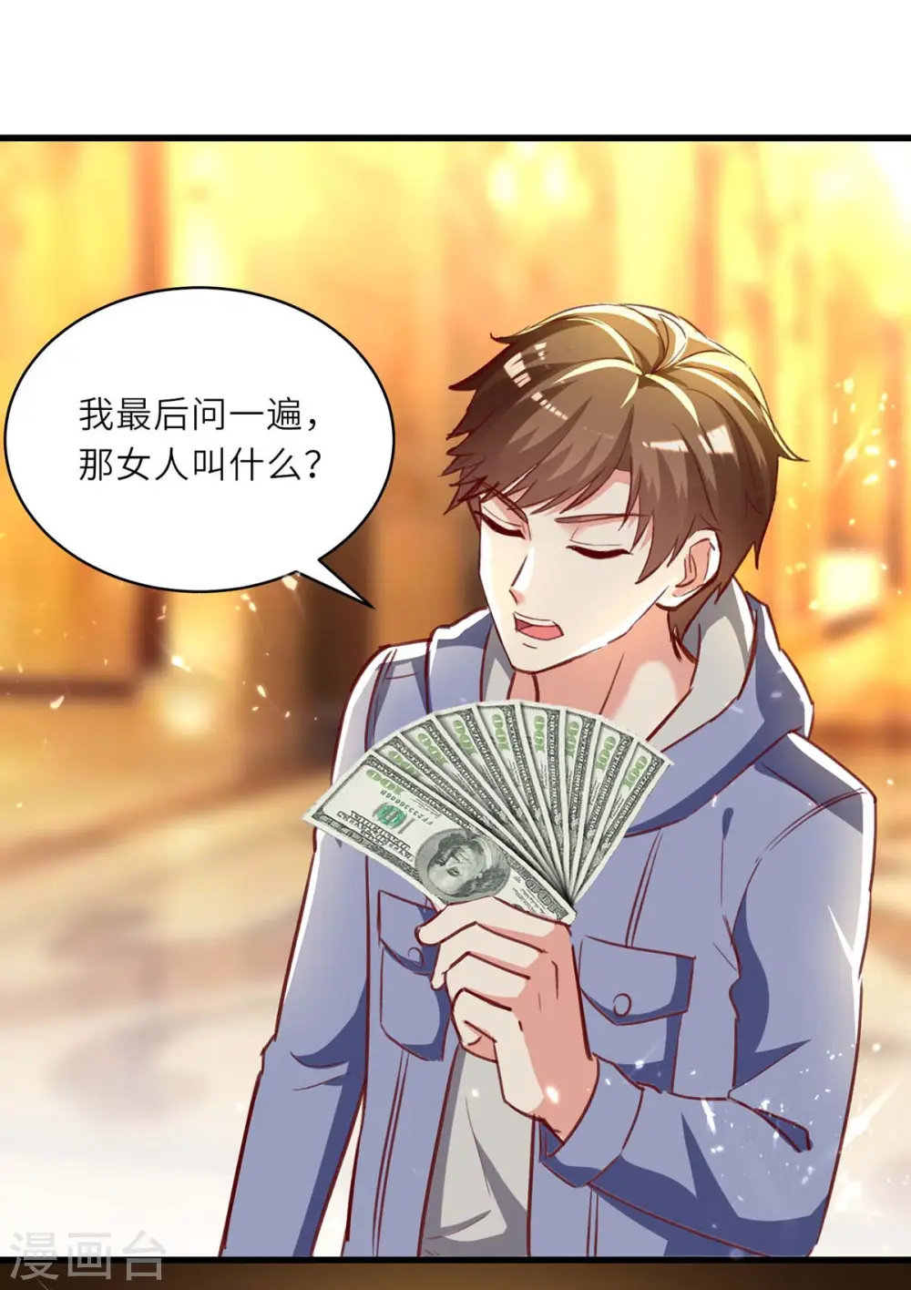 第217话 春梦了无痕 第20页