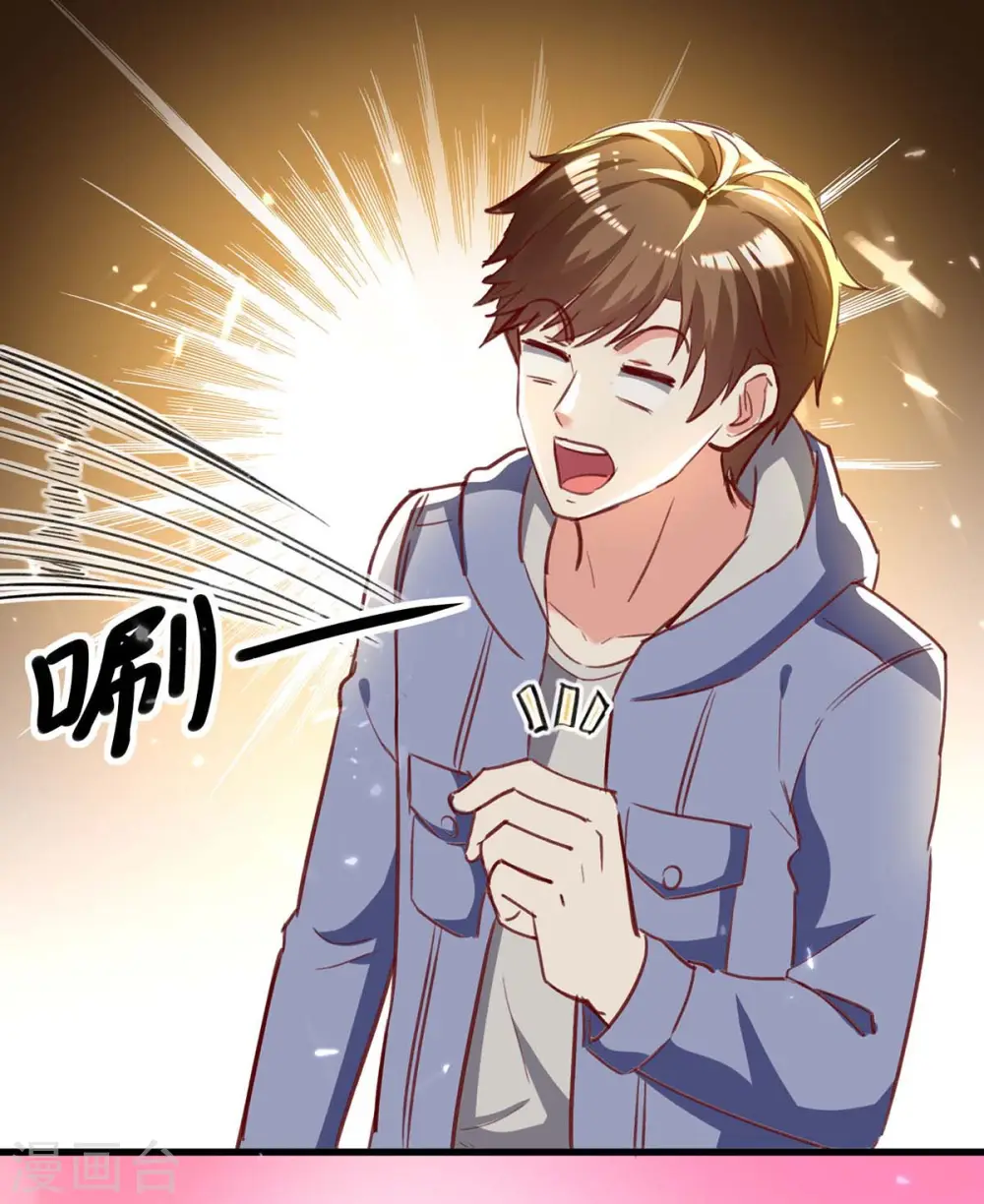 第217话 春梦了无痕 第21页