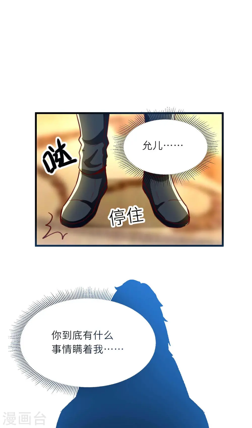 第217话 春梦了无痕 第24页