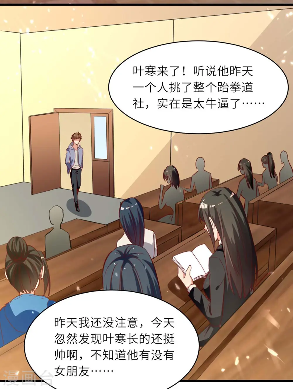 第217话 春梦了无痕 第28页