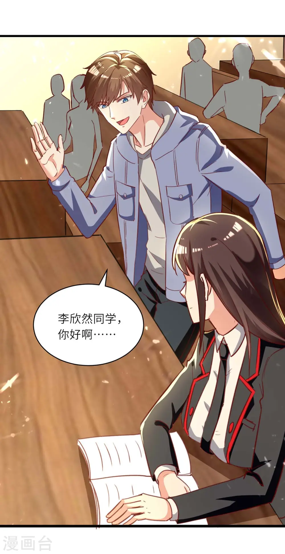 第218话 答谢 第1页