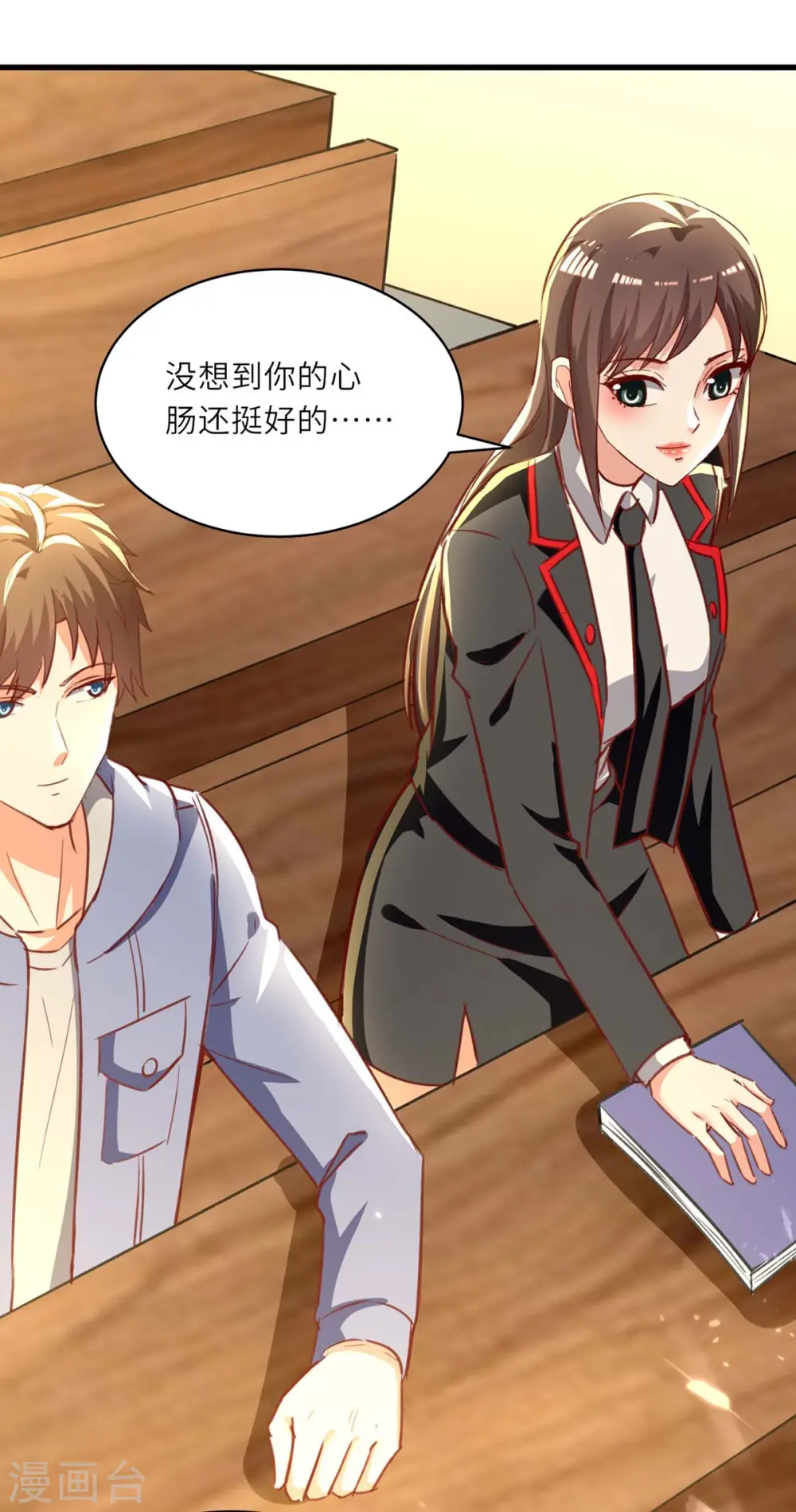 第218话 答谢 第6页