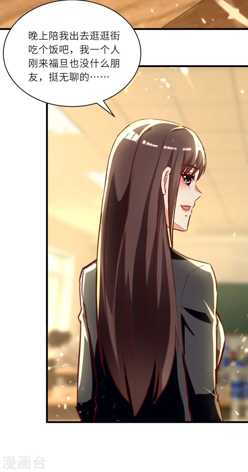 第218话 答谢 第7页