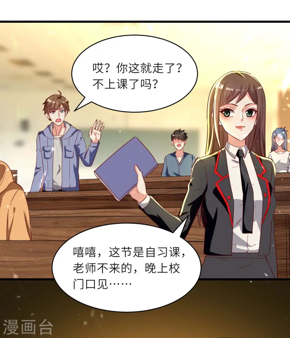 第218话 答谢 第8页