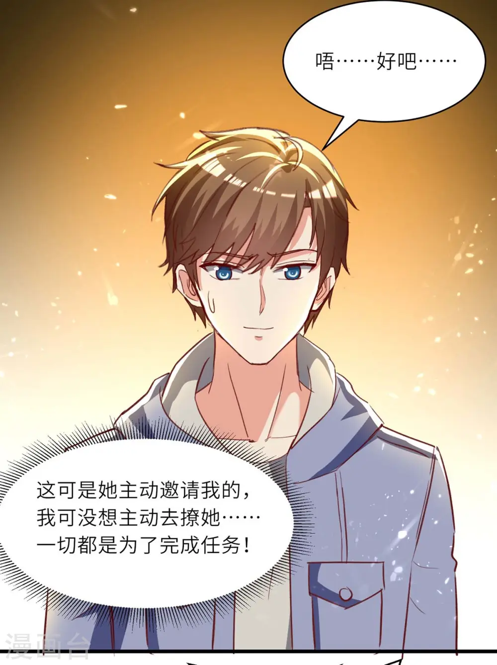 第218话 答谢 第9页