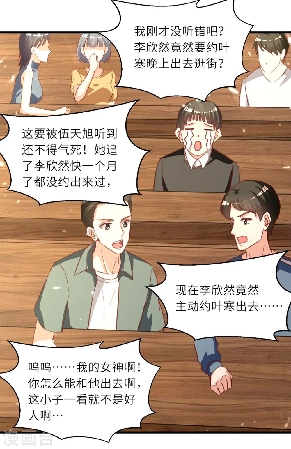 第218话 答谢 第10页