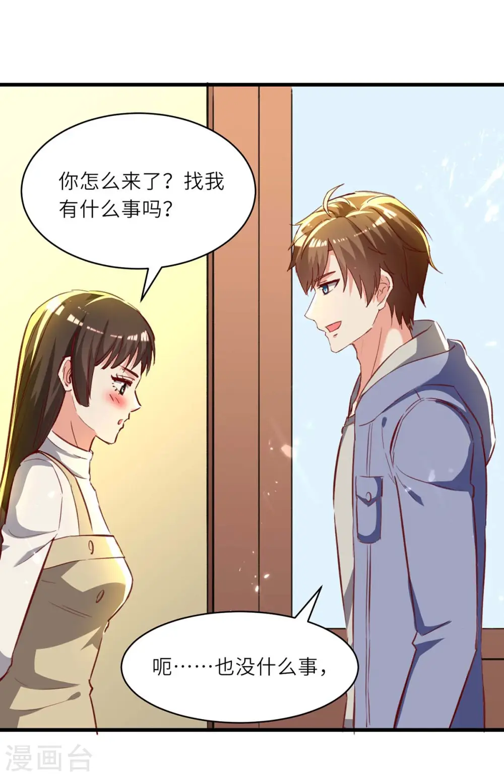 第218话 答谢 第12页