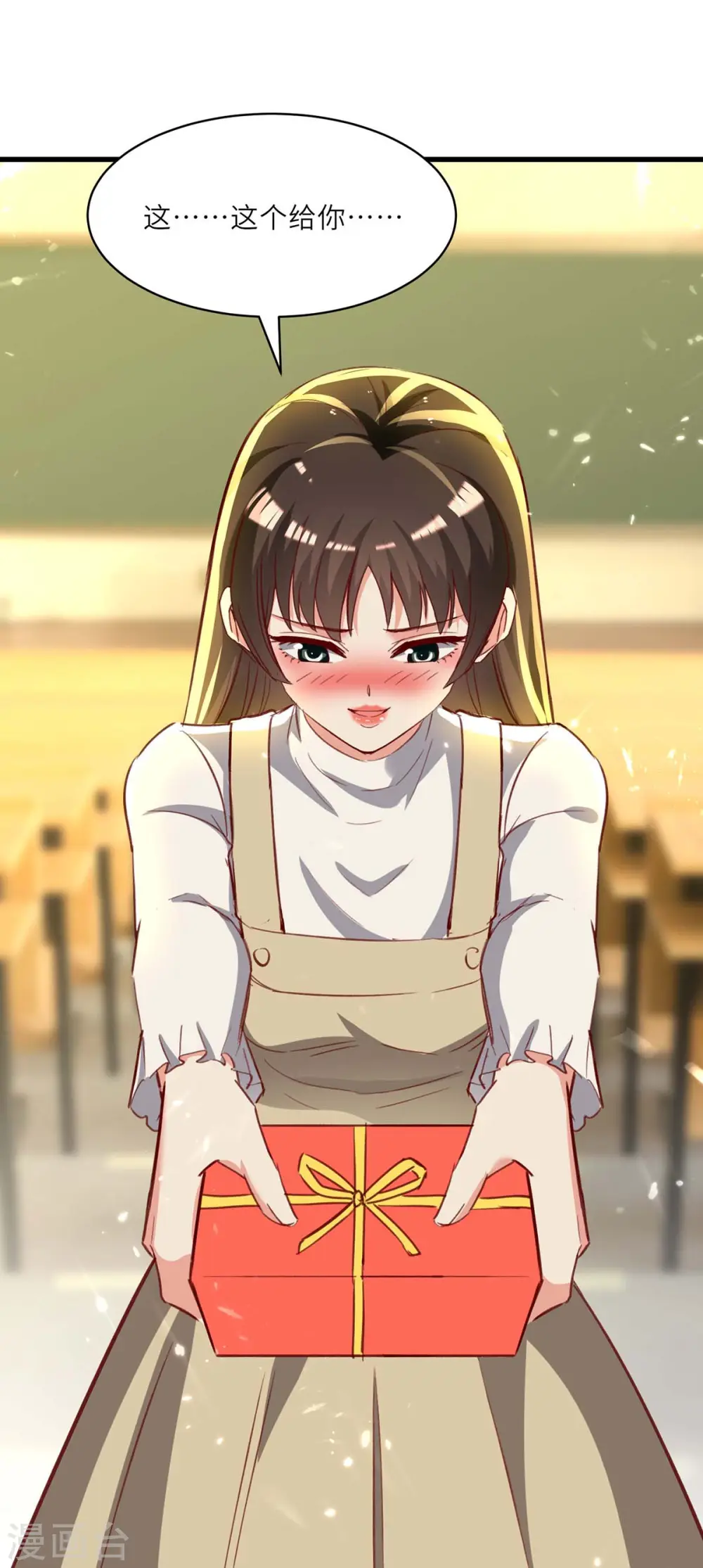第218话 答谢 第13页
