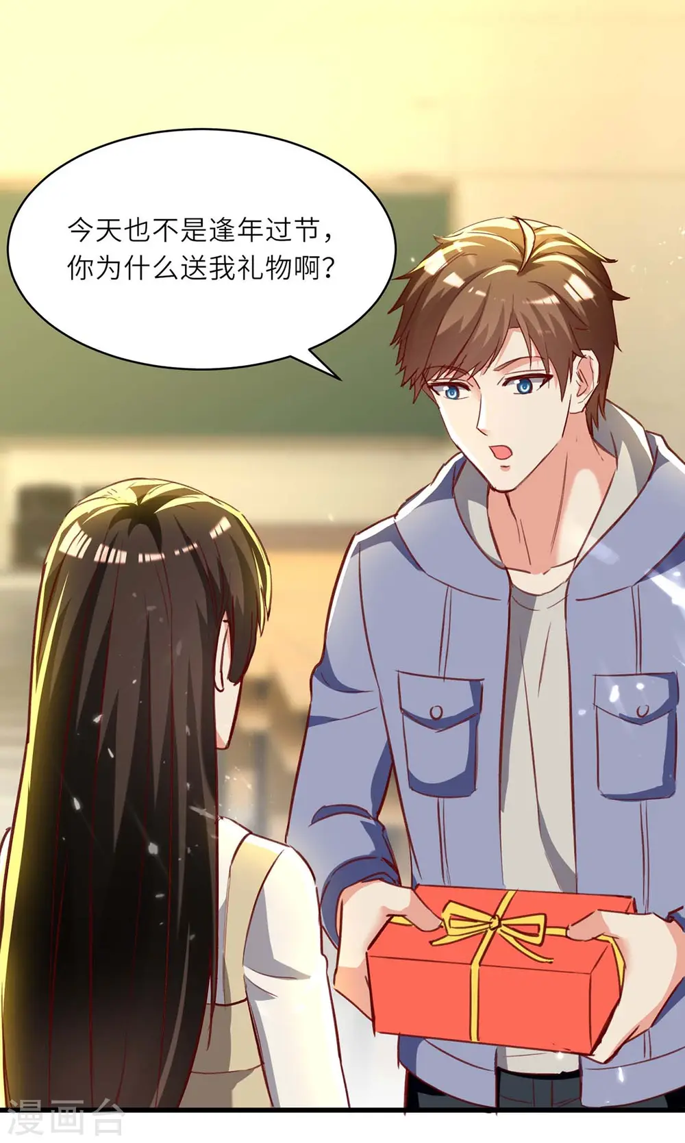 第218话 答谢 第15页