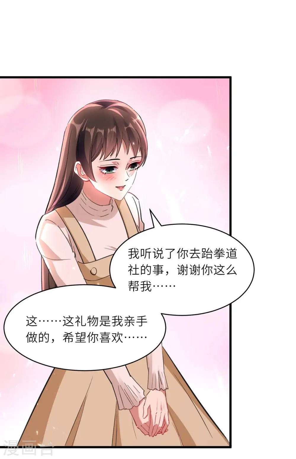 第218话 答谢 第16页