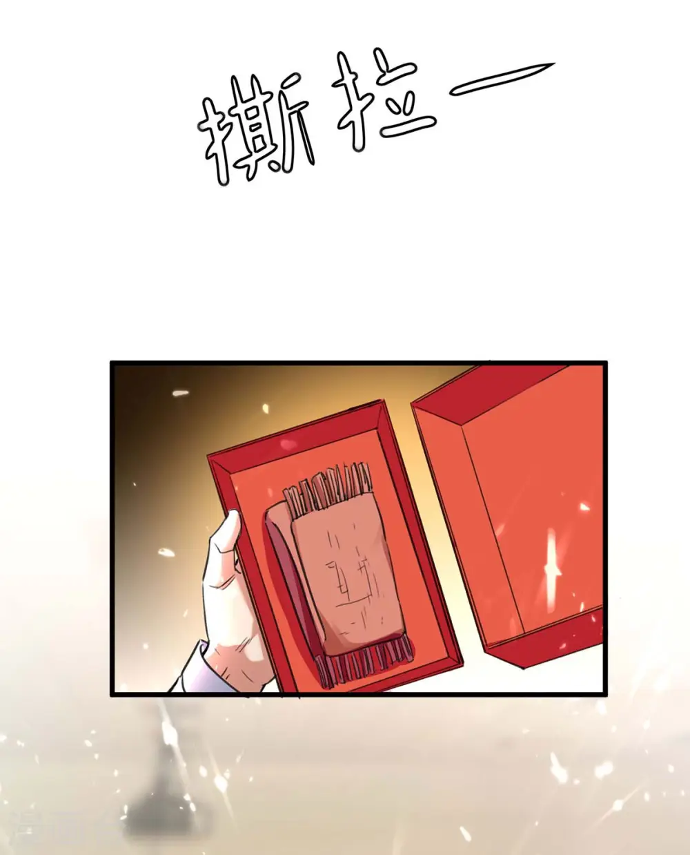 第218话 答谢 第17页