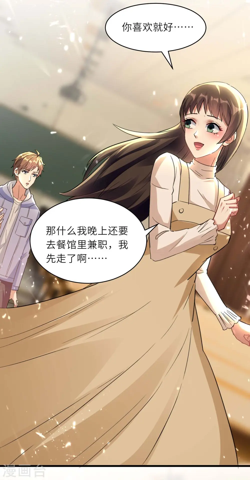 第218话 答谢 第19页