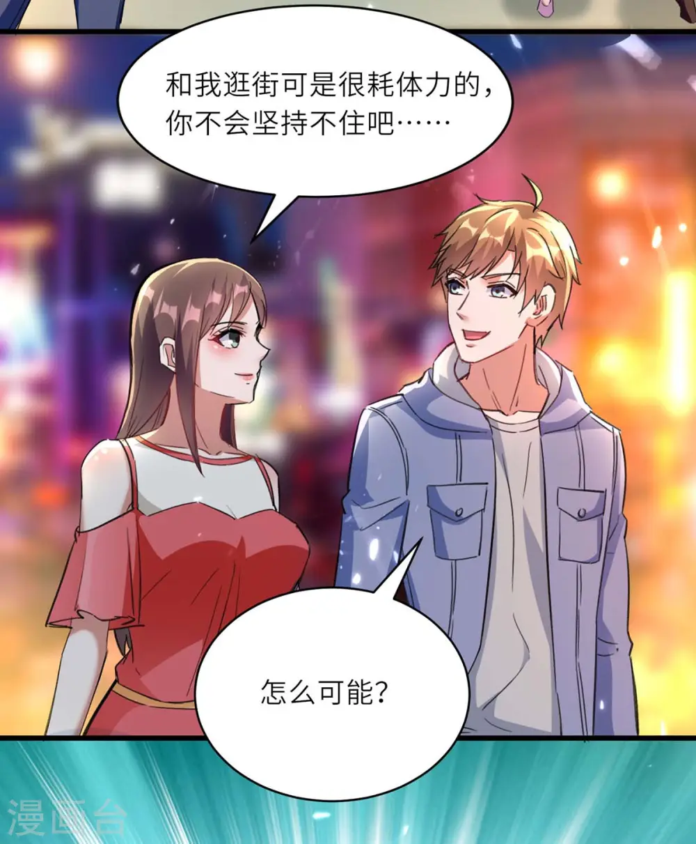 第218话 答谢 第23页