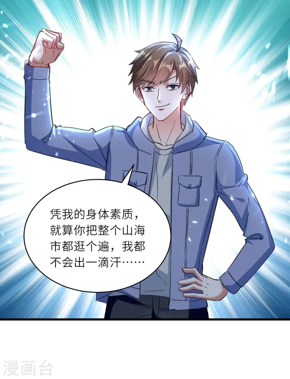 第218话 答谢 第24页