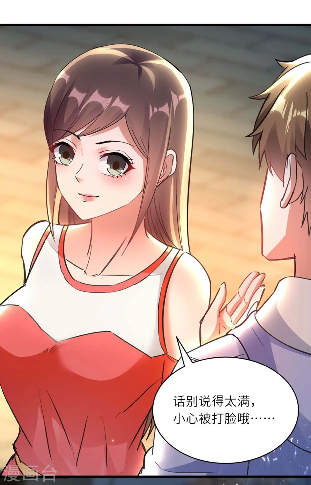 第218话 答谢 第25页