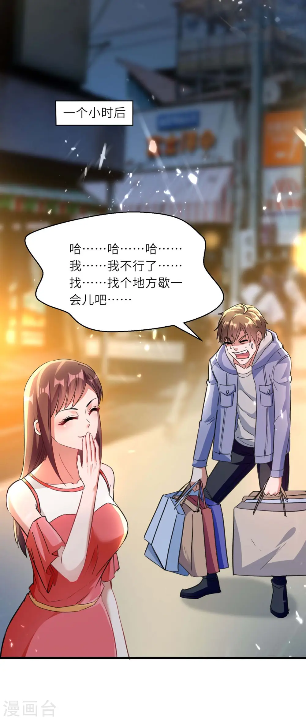 第218话 答谢 第26页
