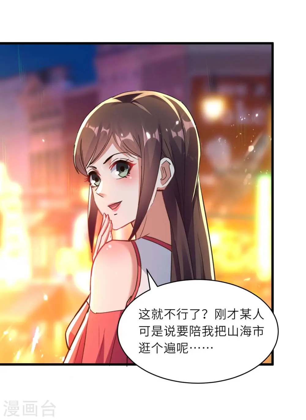 第218话 答谢 第27页