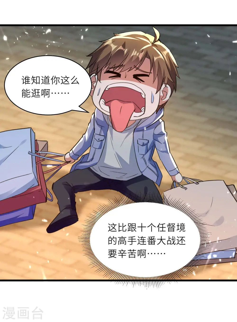 第218话 答谢 第28页