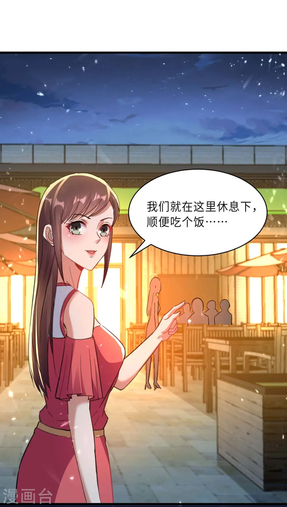 第218话 答谢 第30页