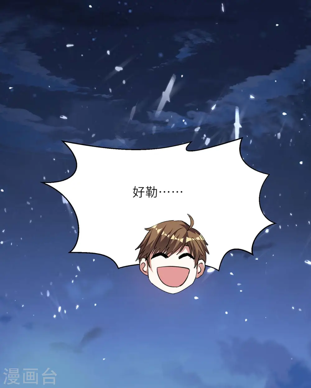 第218话 答谢 第31页