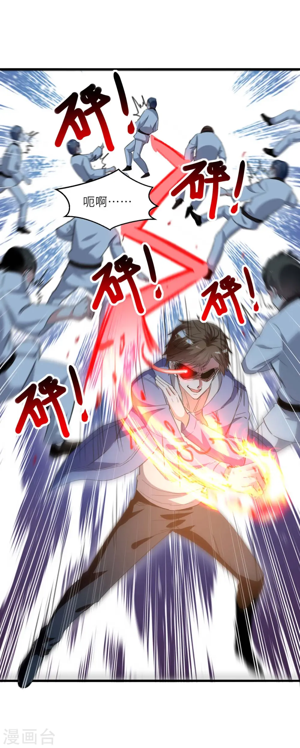 第214话 揍趴全场 第1页