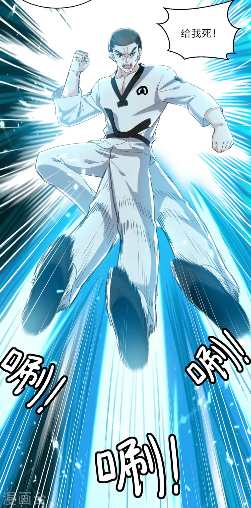 第214话 揍趴全场 第9页