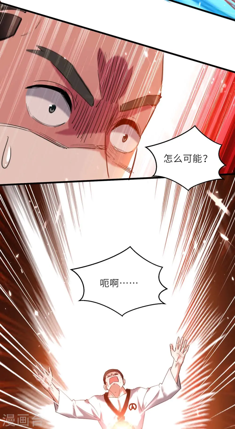 第214话 揍趴全场 第13页
