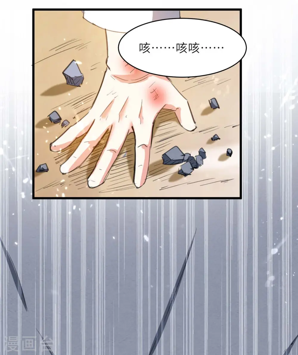 第214话 揍趴全场 第17页