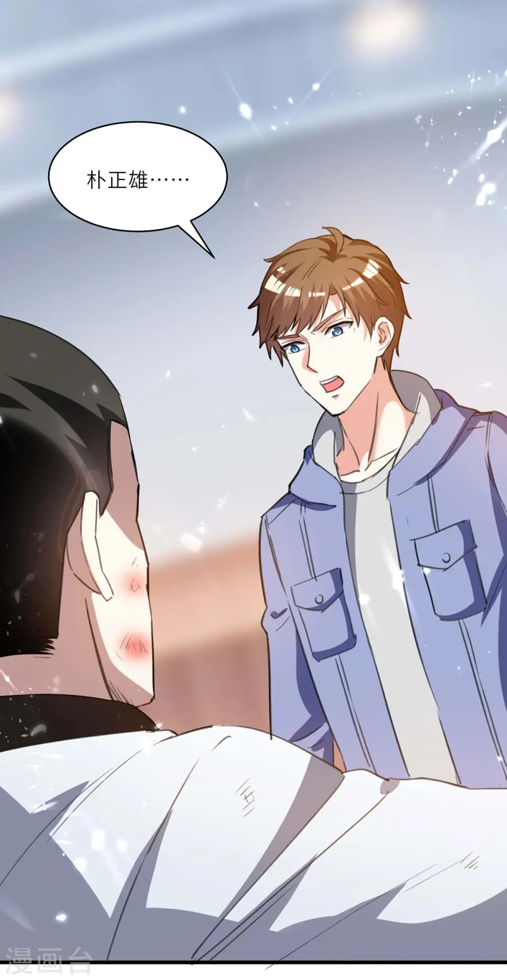 第214话 揍趴全场 第19页