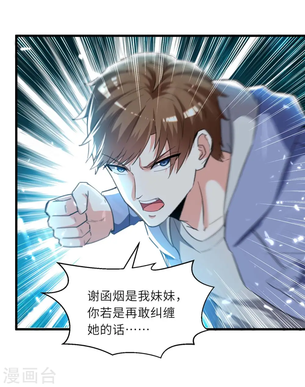 第214话 揍趴全场 第20页
