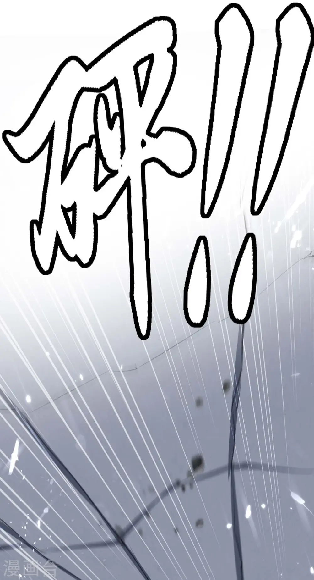 第214话 揍趴全场 第21页