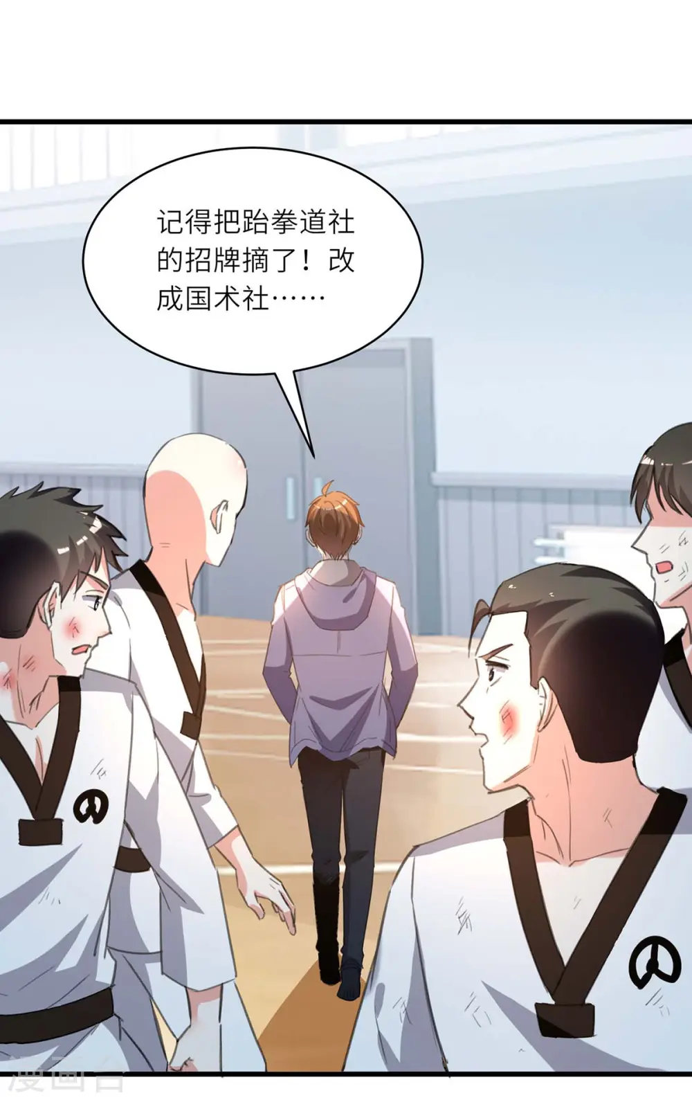 第214话 揍趴全场 第24页