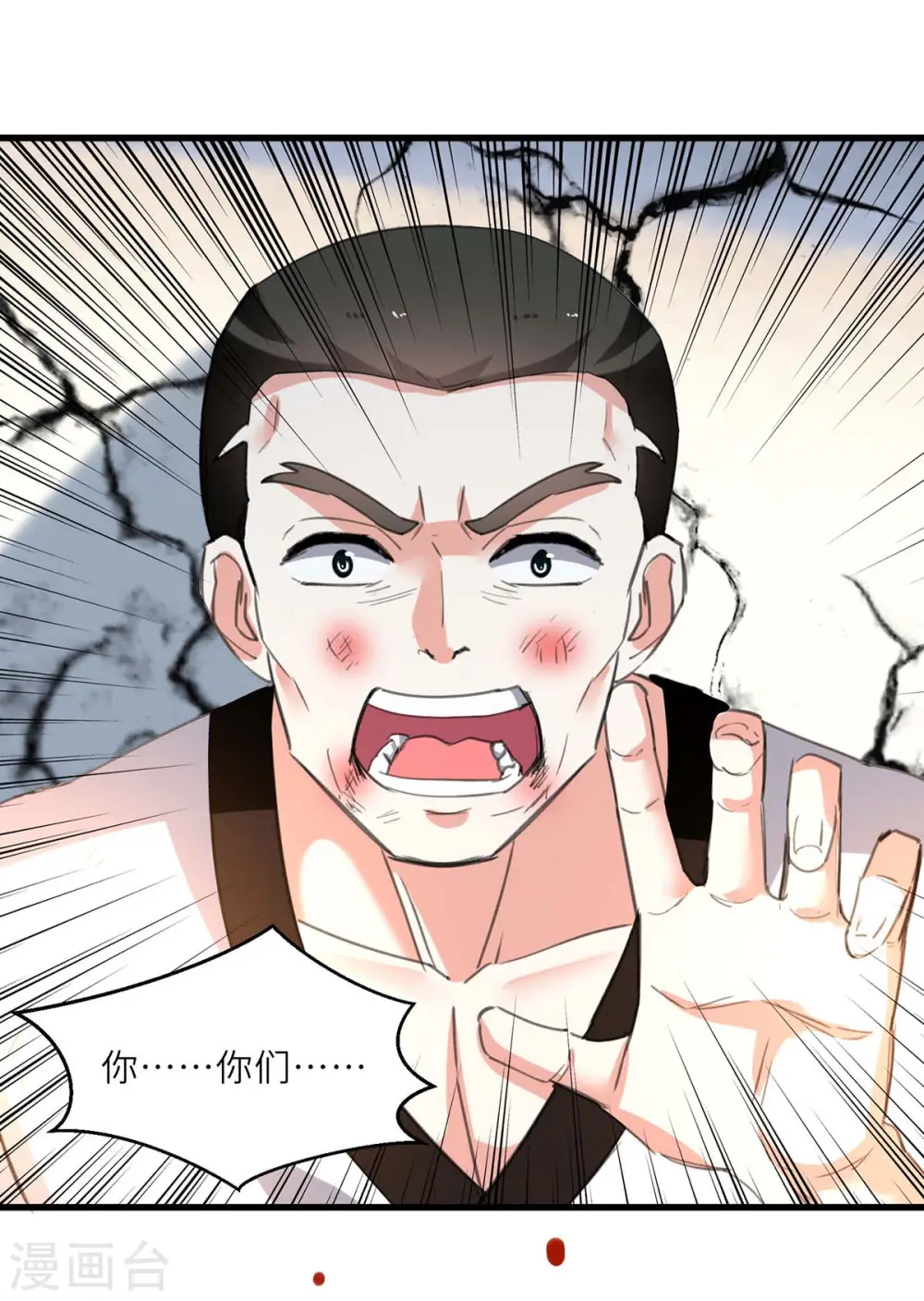 第215话 接风 第4页