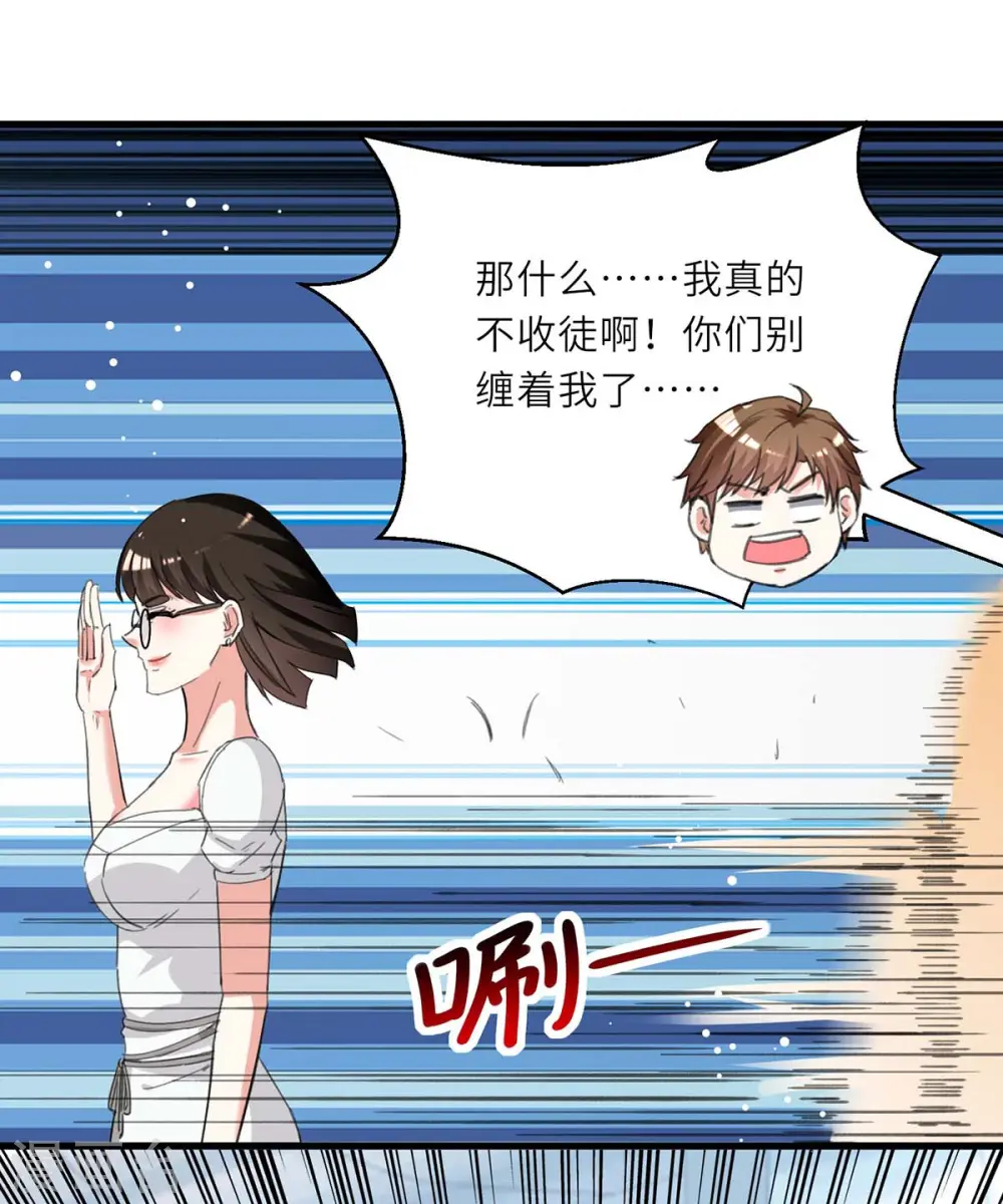 第215话 接风 第10页