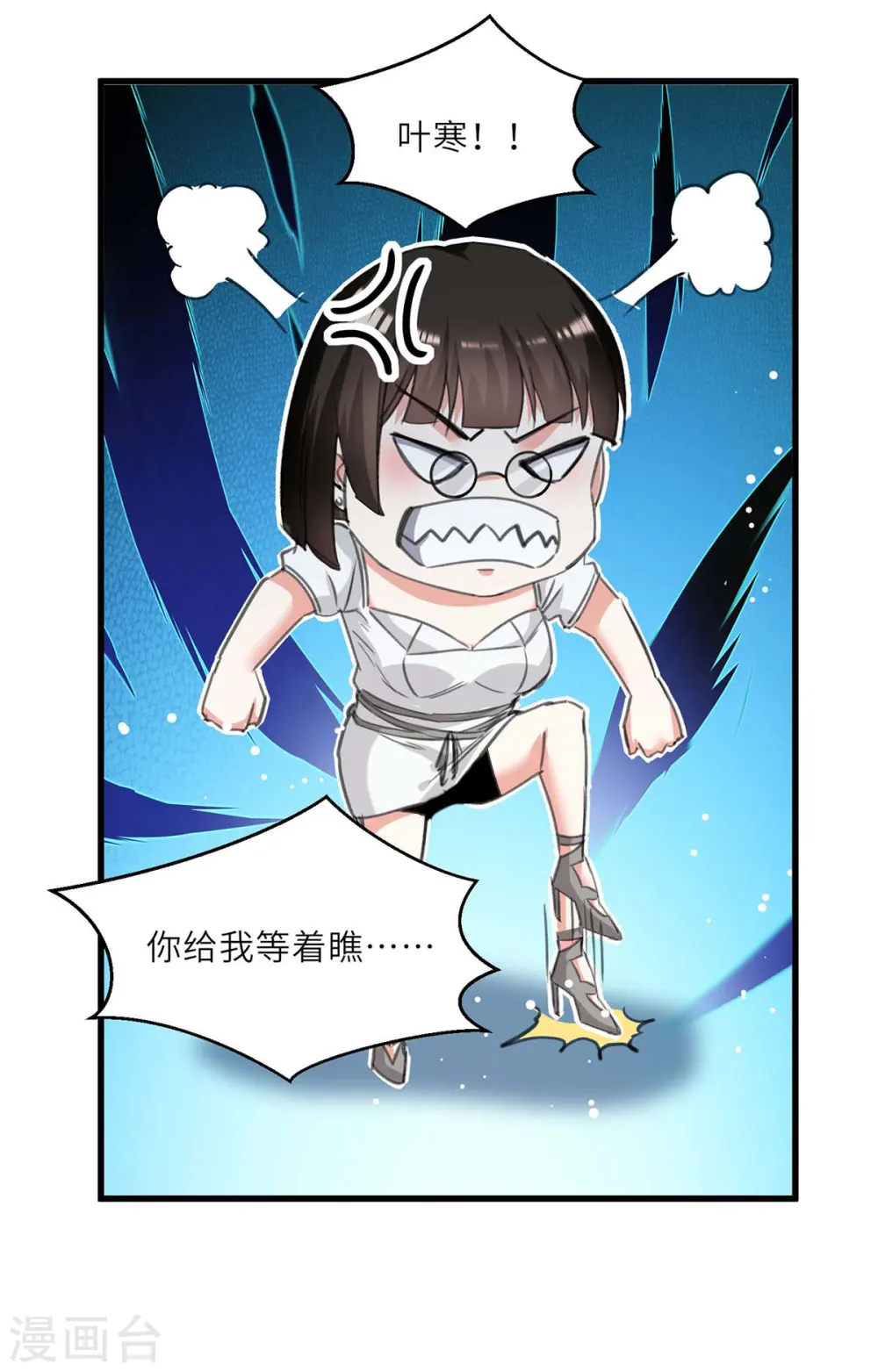 第215话 接风 第12页