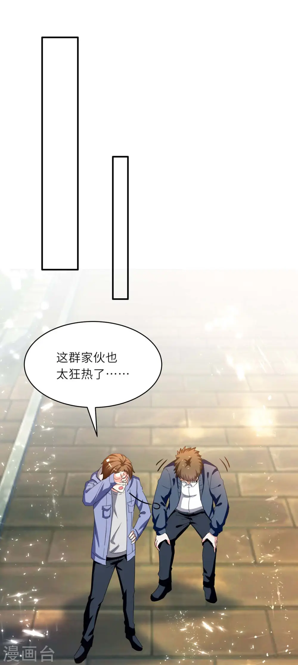 第215话 接风 第13页