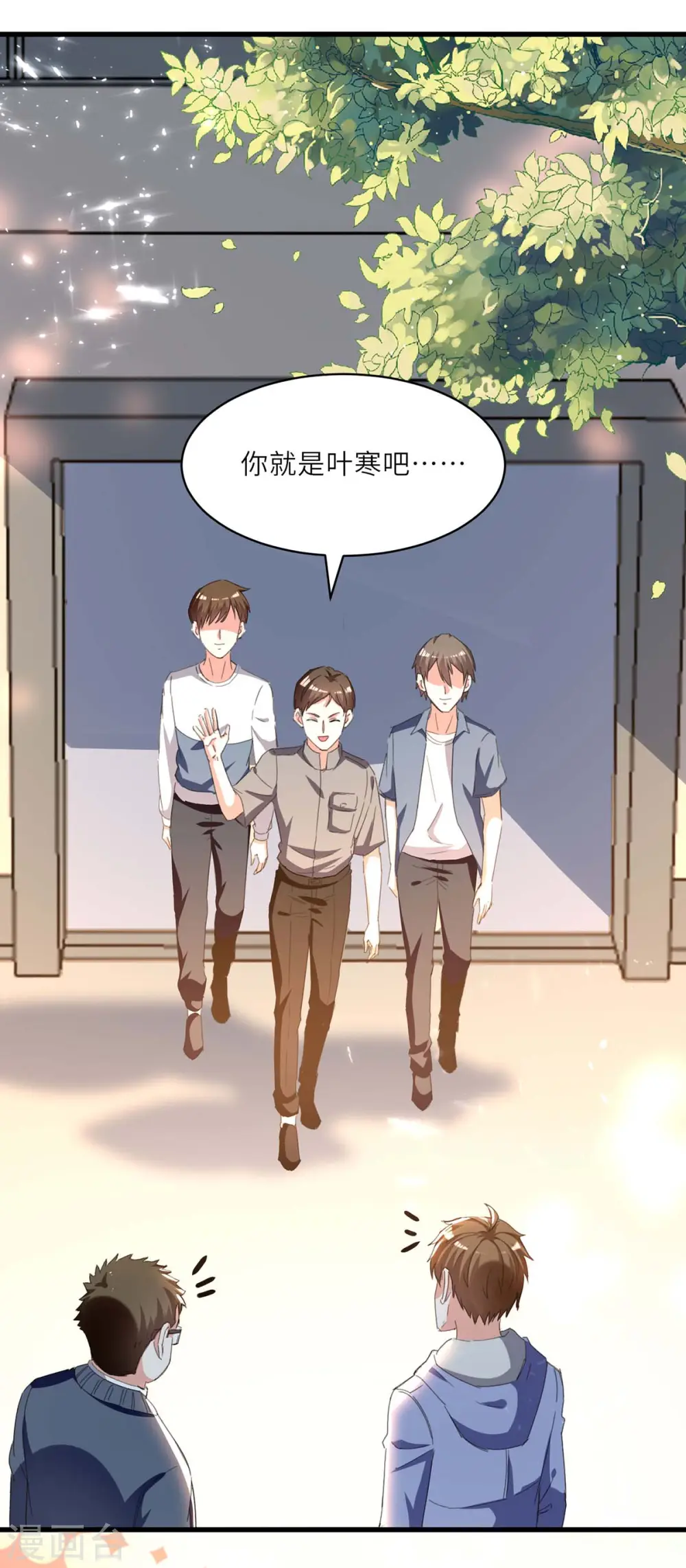 第215话 接风 第17页