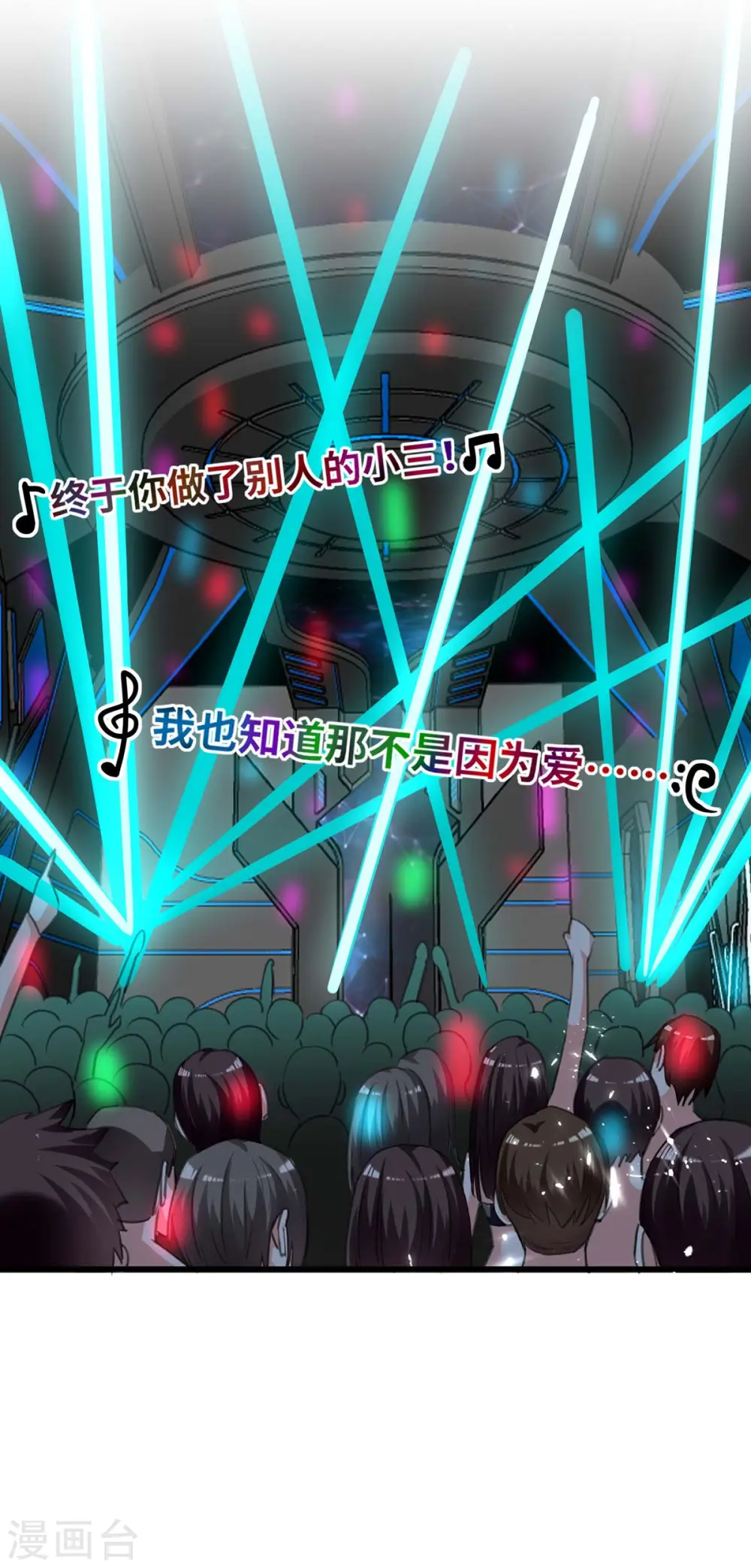 第215话 接风 第23页
