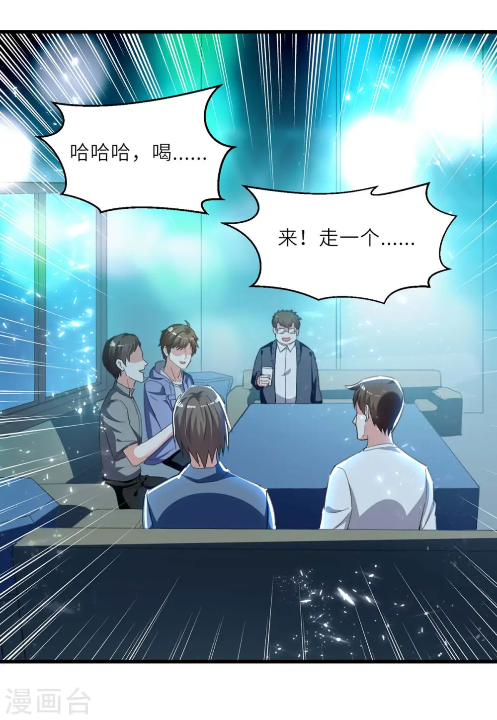 第215话 接风 第24页